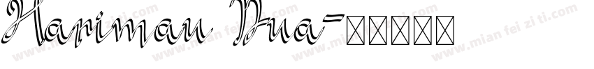 Harimau Dua字体转换